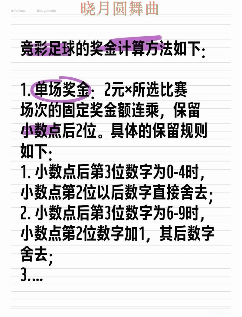 世界杯投注网站新手最容易踩的坑有哪些 操作方法总结